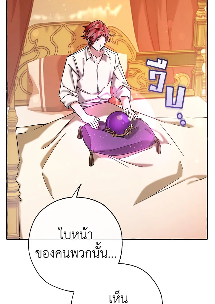 Trash of the Count’s Family คุณชายไม่เอาไหนแห่งตระกูลเคานต์ ตอนที่ 62 page 35