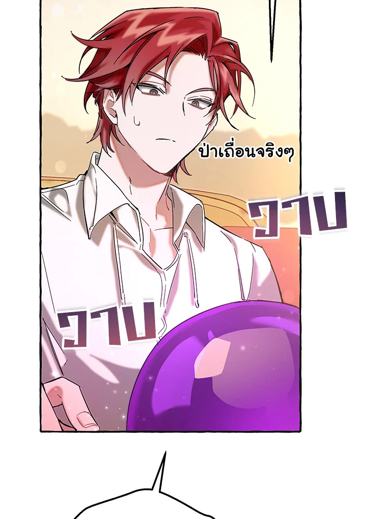 Trash of the Count’s Family คุณชายไม่เอาไหนแห่งตระกูลเคานต์ ตอนที่ 62 page 37