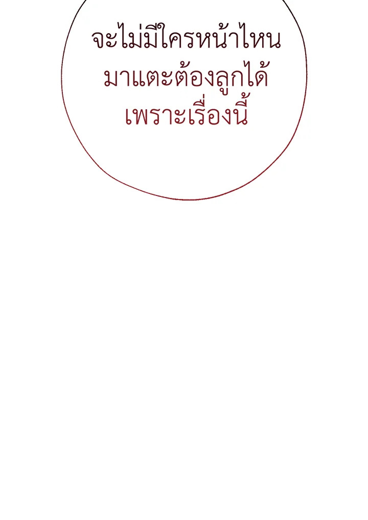 Trash of the Count’s Family คุณชายไม่เอาไหนแห่งตระกูลเคานต์ ตอนที่ 62 page 41