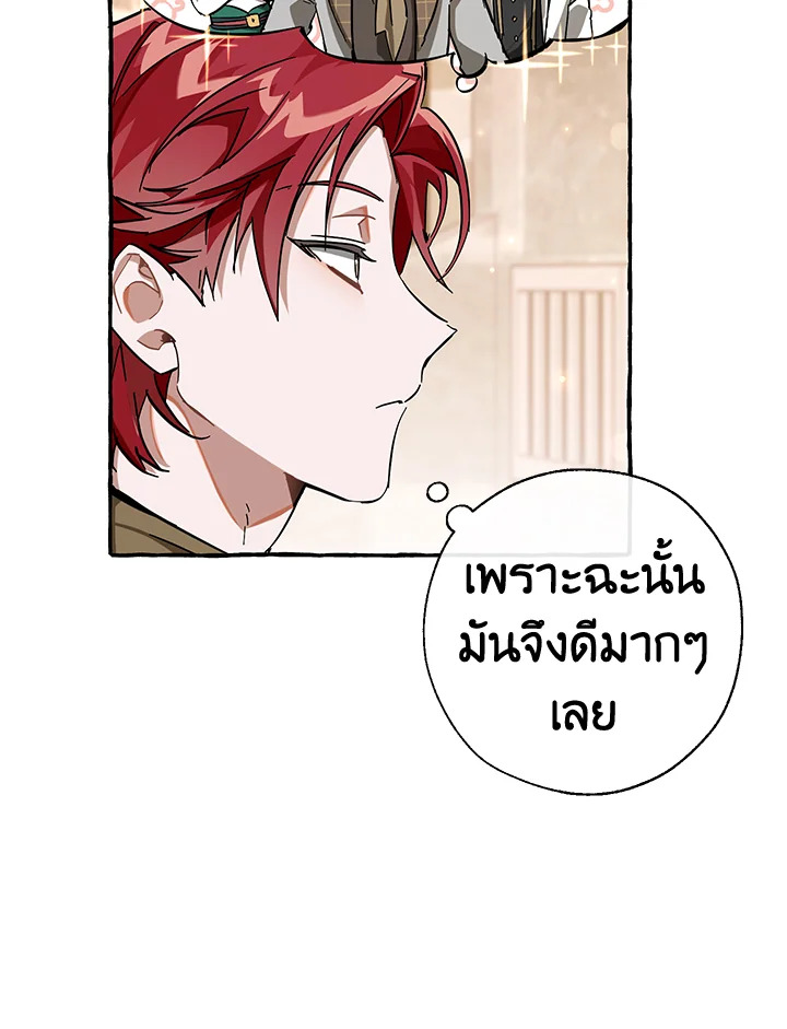 Trash of the Count’s Family คุณชายไม่เอาไหนแห่งตระกูลเคานต์ ตอนที่ 62 page 45
