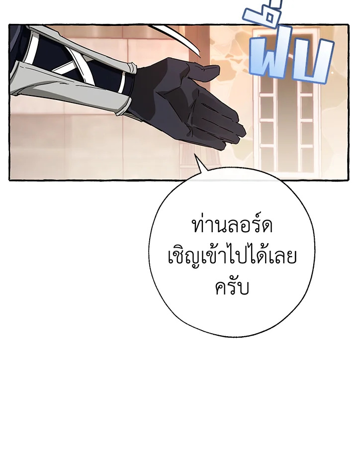 Trash of the Count’s Family คุณชายไม่เอาไหนแห่งตระกูลเคานต์ ตอนที่ 62 page 50