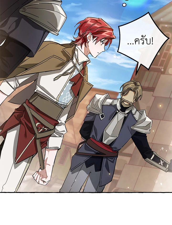 Trash of the Count’s Family คุณชายไม่เอาไหนแห่งตระกูลเคานต์ ตอนที่ 62 page 52