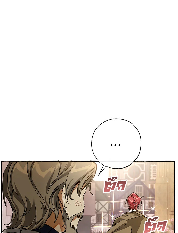 Trash of the Count’s Family คุณชายไม่เอาไหนแห่งตระกูลเคานต์ ตอนที่ 62 page 53