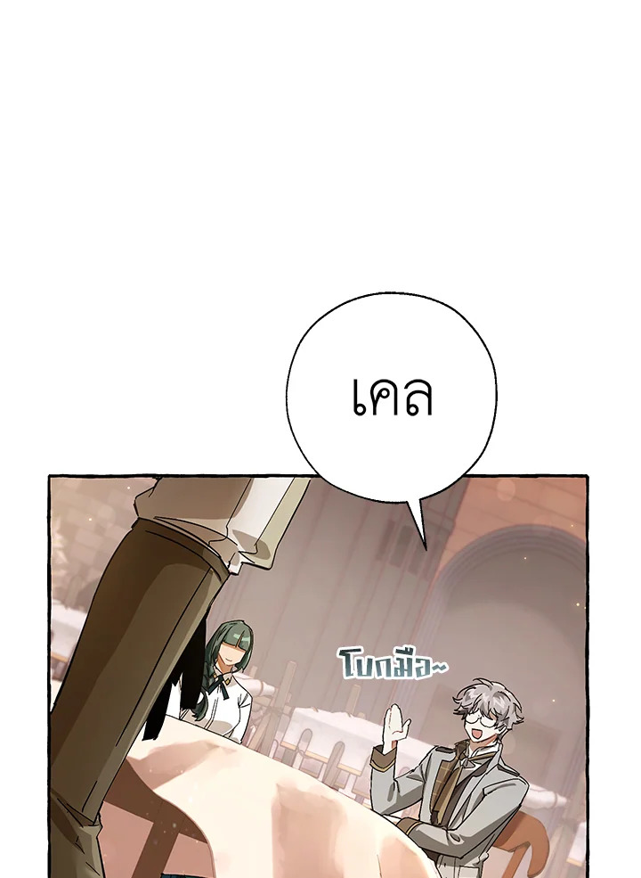 Trash of the Count’s Family คุณชายไม่เอาไหนแห่งตระกูลเคานต์ ตอนที่ 62 page 59