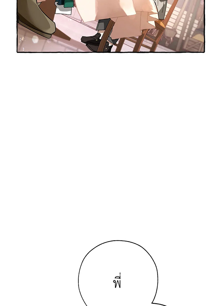 Trash of the Count’s Family คุณชายไม่เอาไหนแห่งตระกูลเคานต์ ตอนที่ 62 page 60