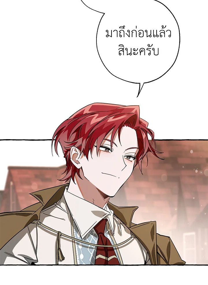 Trash of the Count’s Family คุณชายไม่เอาไหนแห่งตระกูลเคานต์ ตอนที่ 62 page 61