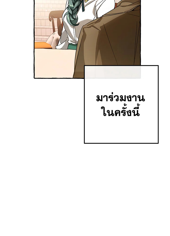 Trash of the Count’s Family คุณชายไม่เอาไหนแห่งตระกูลเคานต์ ตอนที่ 62 page 69