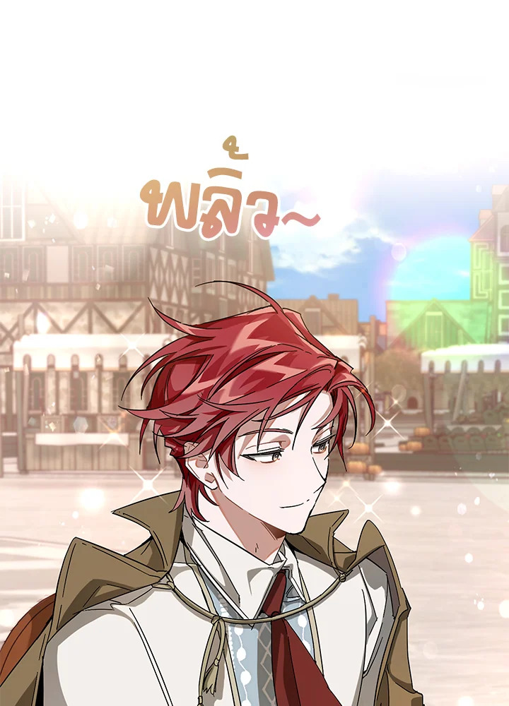 Trash of the Count’s Family คุณชายไม่เอาไหนแห่งตระกูลเคานต์ ตอนที่ 62 page 73