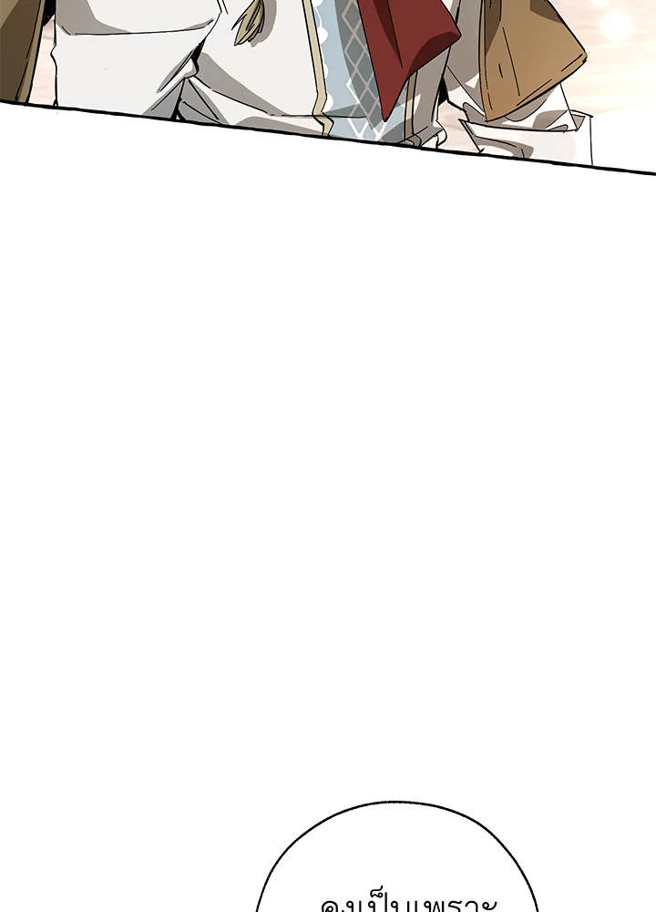 Trash of the Count’s Family คุณชายไม่เอาไหนแห่งตระกูลเคานต์ ตอนที่ 62 page 74