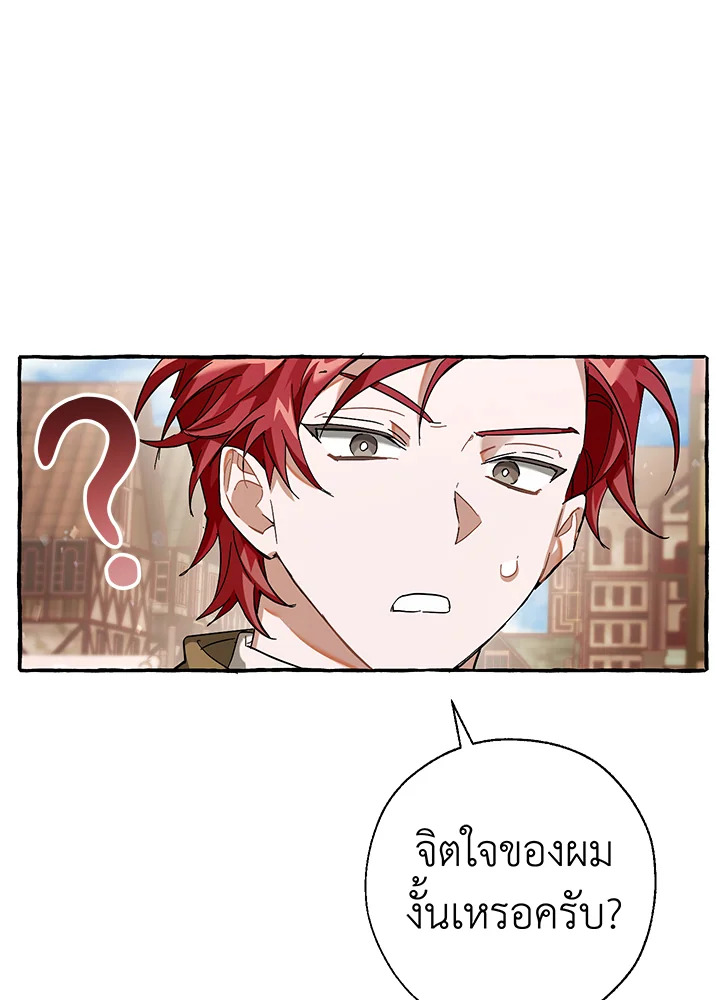 Trash of the Count’s Family คุณชายไม่เอาไหนแห่งตระกูลเคานต์ ตอนที่ 62 page 76