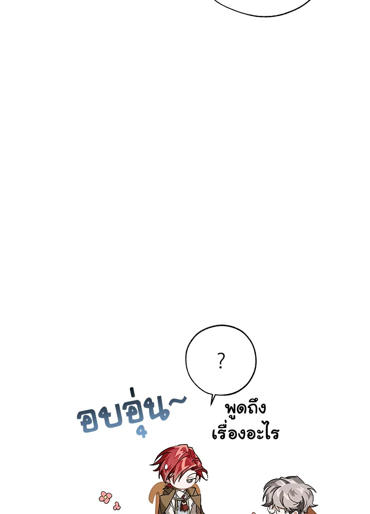 Trash of the Count’s Family คุณชายไม่เอาไหนแห่งตระกูลเคานต์ ตอนที่ 62 page 77