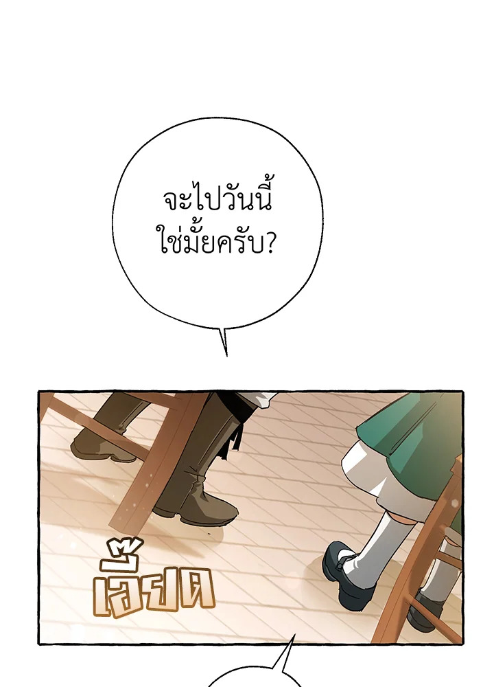Trash of the Count’s Family คุณชายไม่เอาไหนแห่งตระกูลเคานต์ ตอนที่ 62 page 79