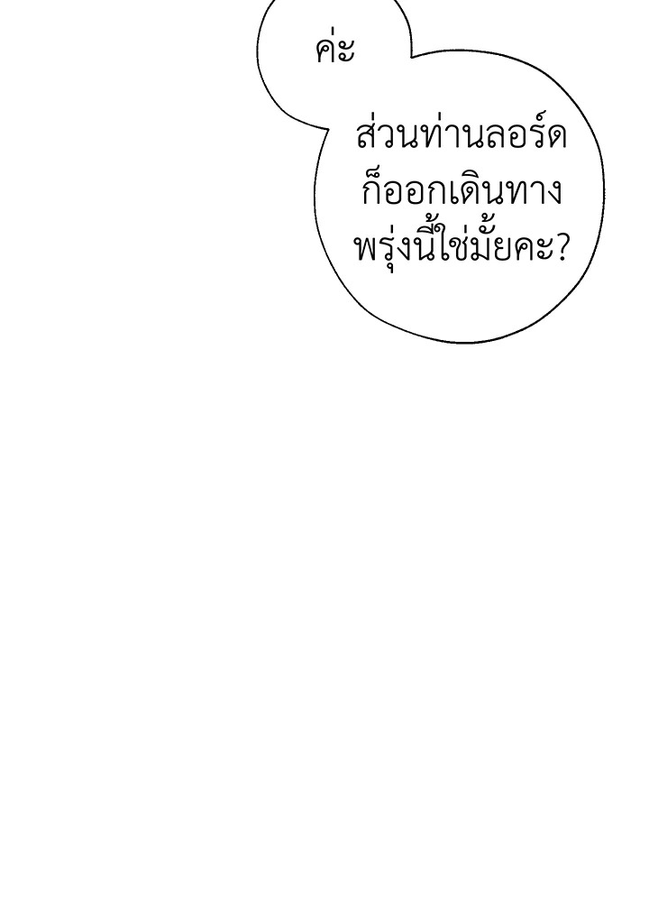 Trash of the Count’s Family คุณชายไม่เอาไหนแห่งตระกูลเคานต์ ตอนที่ 62 page 80