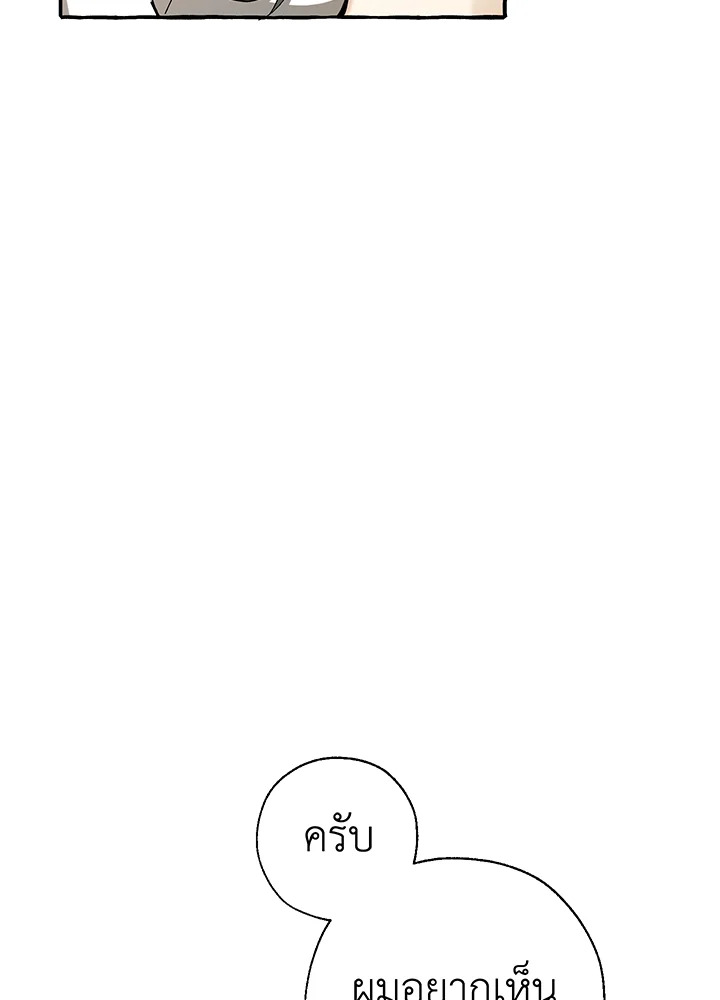 Trash of the Count’s Family คุณชายไม่เอาไหนแห่งตระกูลเคานต์ ตอนที่ 62 page 82