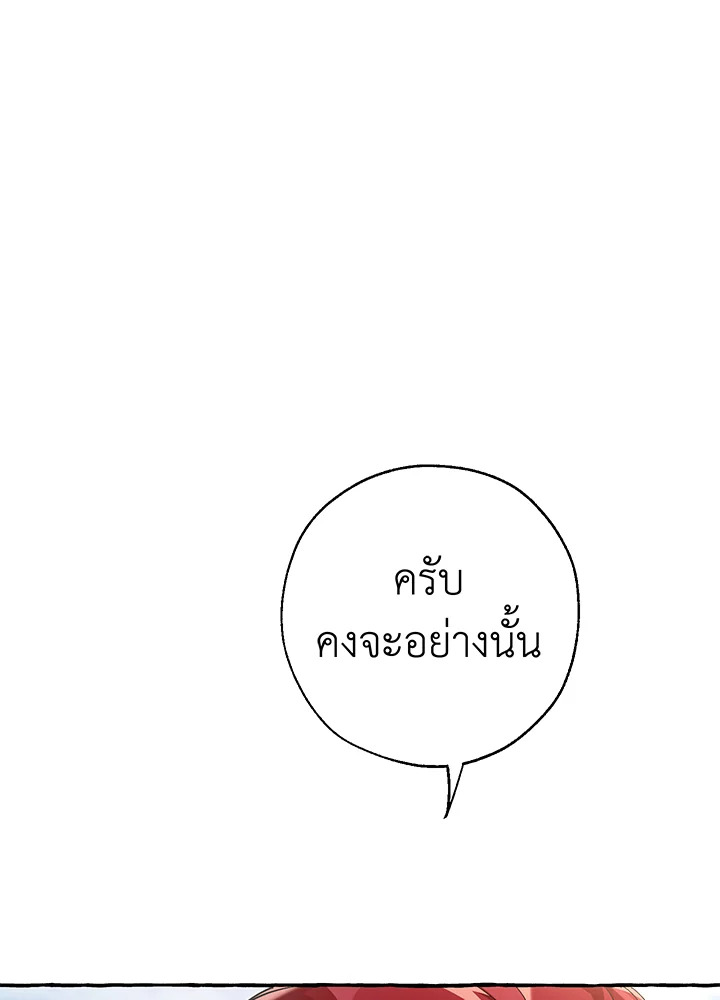 Trash of the Count’s Family คุณชายไม่เอาไหนแห่งตระกูลเคานต์ ตอนที่ 62 page 84