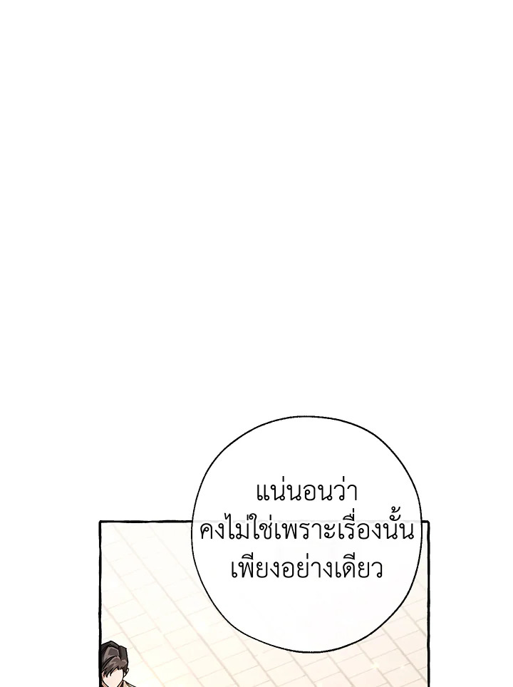 Trash of the Count’s Family คุณชายไม่เอาไหนแห่งตระกูลเคานต์ ตอนที่ 62 page 86