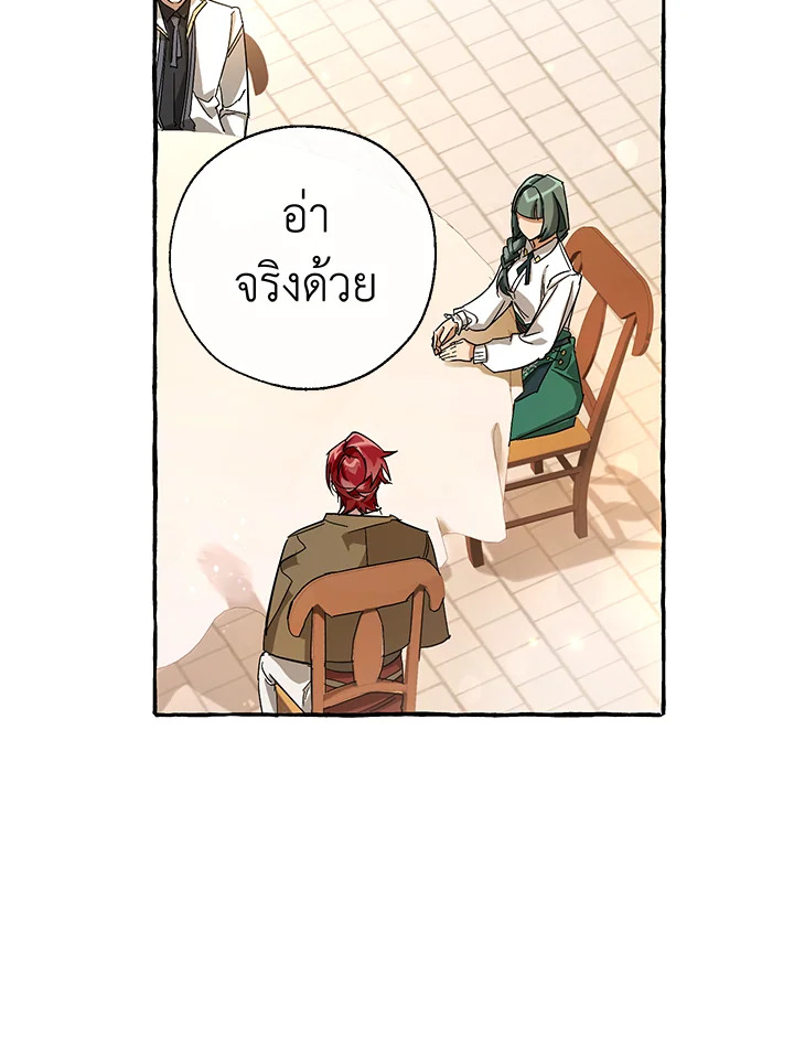 Trash of the Count’s Family คุณชายไม่เอาไหนแห่งตระกูลเคานต์ ตอนที่ 62 page 87