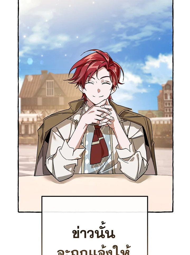 Trash of the Count’s Family คุณชายไม่เอาไหนแห่งตระกูลเคานต์ ตอนที่ 62 page 91