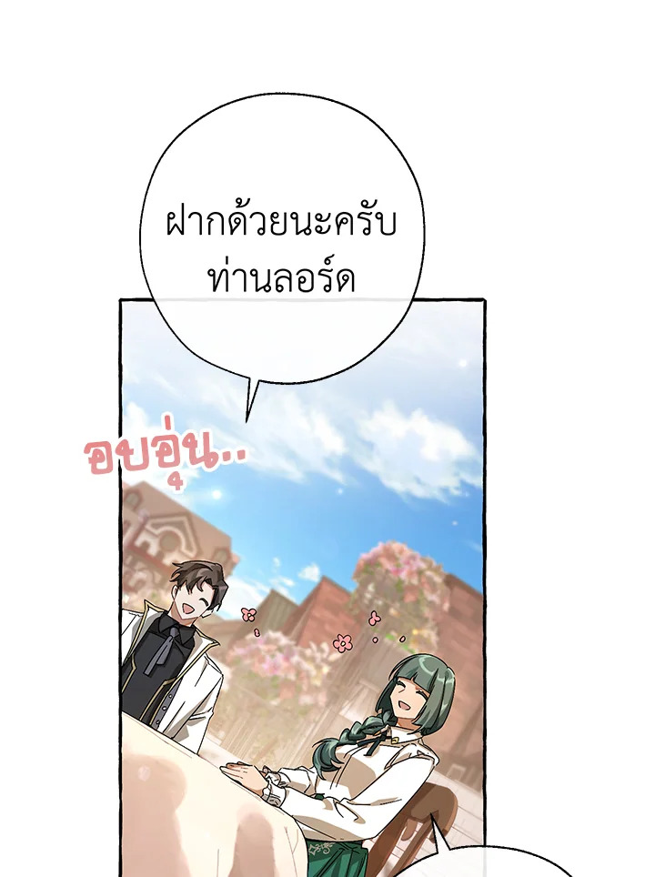 Trash of the Count’s Family คุณชายไม่เอาไหนแห่งตระกูลเคานต์ ตอนที่ 62 page 93