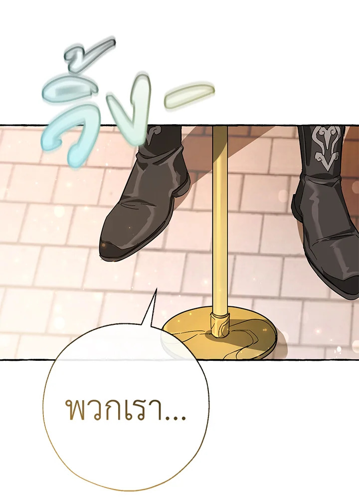 Trash of the Count’s Family คุณชายไม่เอาไหนแห่งตระกูลเคานต์ ตอนที่ 62 page 100