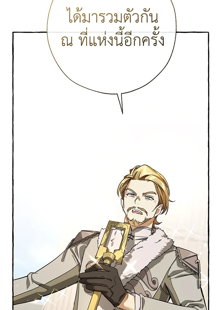 Trash of the Count’s Family คุณชายไม่เอาไหนแห่งตระกูลเคานต์ ตอนที่ 62 page 102