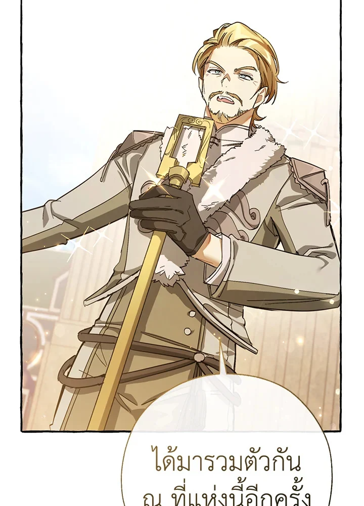 Trash of the Count’s Family คุณชายไม่เอาไหนแห่งตระกูลเคานต์ ตอนที่ 63 page 1