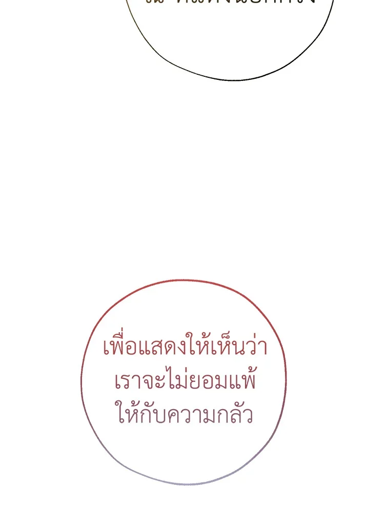 Trash of the Count’s Family คุณชายไม่เอาไหนแห่งตระกูลเคานต์ ตอนที่ 63 page 2