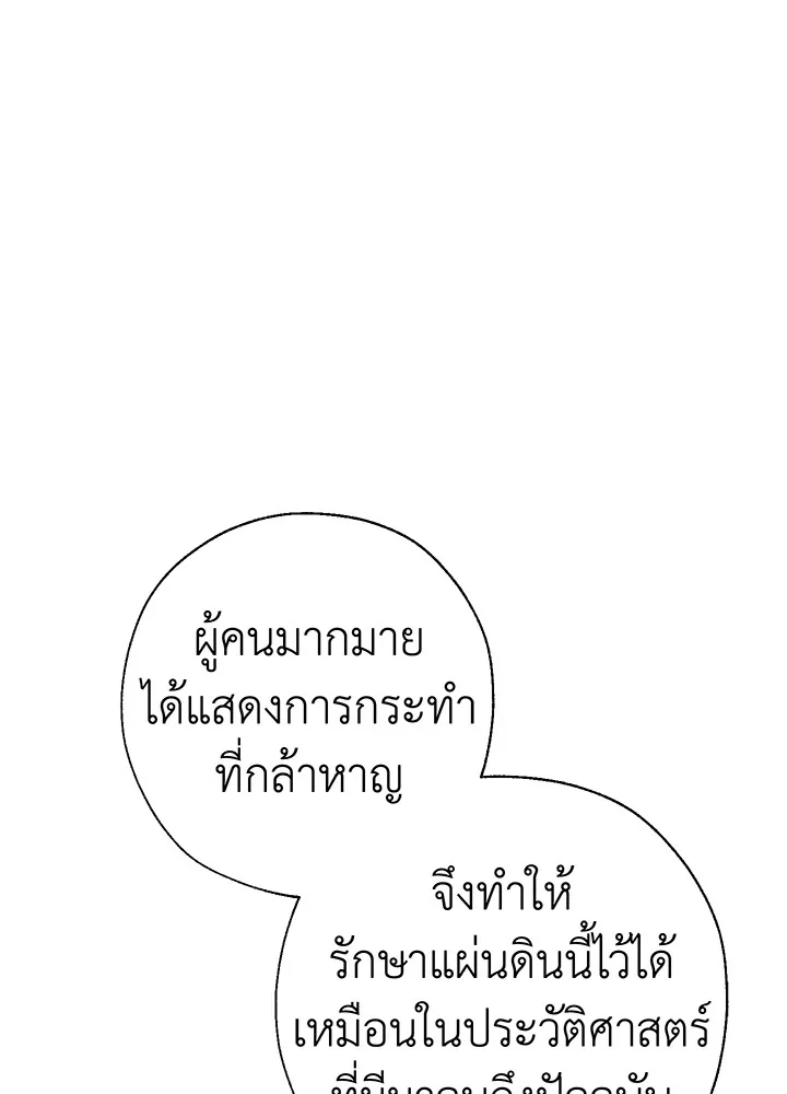 Trash of the Count’s Family คุณชายไม่เอาไหนแห่งตระกูลเคานต์ ตอนที่ 63 page 4