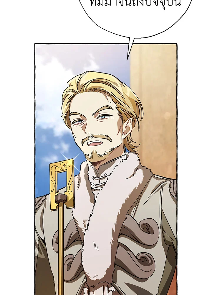 Trash of the Count’s Family คุณชายไม่เอาไหนแห่งตระกูลเคานต์ ตอนที่ 63 page 5