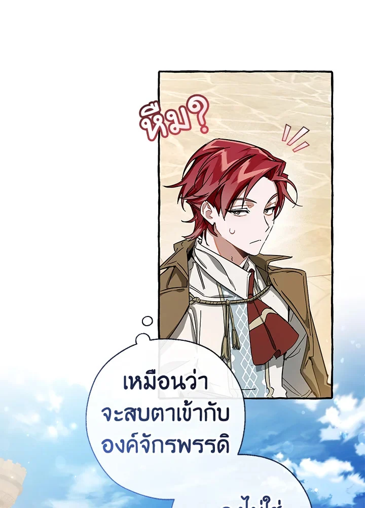 Trash of the Count’s Family คุณชายไม่เอาไหนแห่งตระกูลเคานต์ ตอนที่ 63 page 7