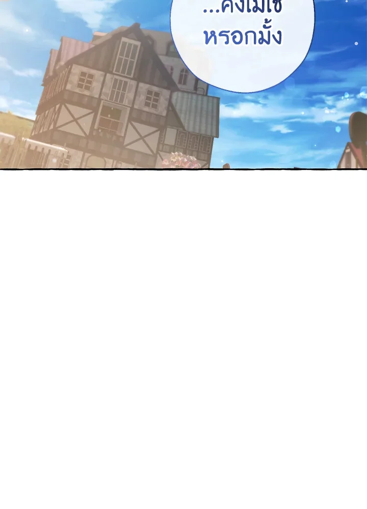 Trash of the Count’s Family คุณชายไม่เอาไหนแห่งตระกูลเคานต์ ตอนที่ 63 page 8