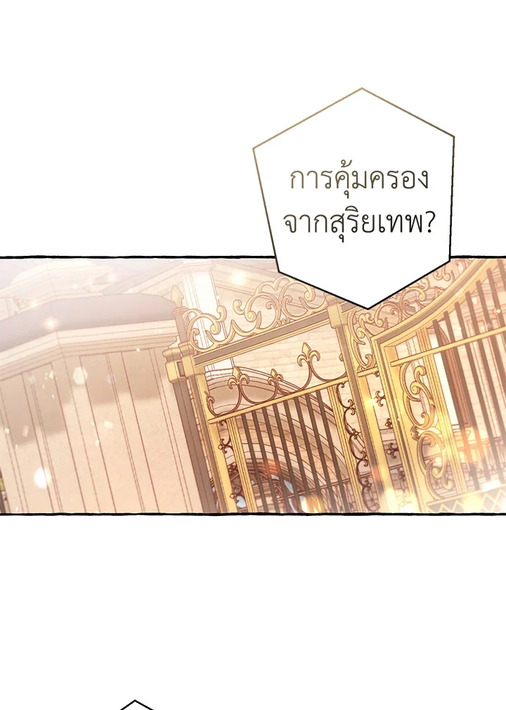 Trash of the Count’s Family คุณชายไม่เอาไหนแห่งตระกูลเคานต์ ตอนที่ 63 page 10