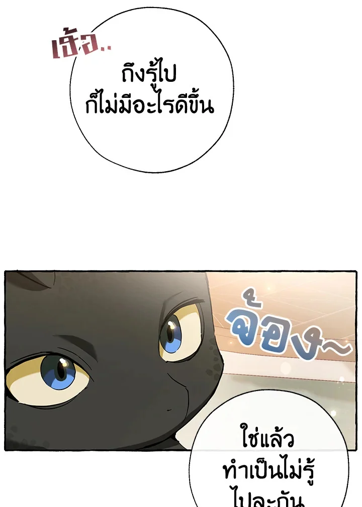 Trash of the Count’s Family คุณชายไม่เอาไหนแห่งตระกูลเคานต์ ตอนที่ 63 page 14
