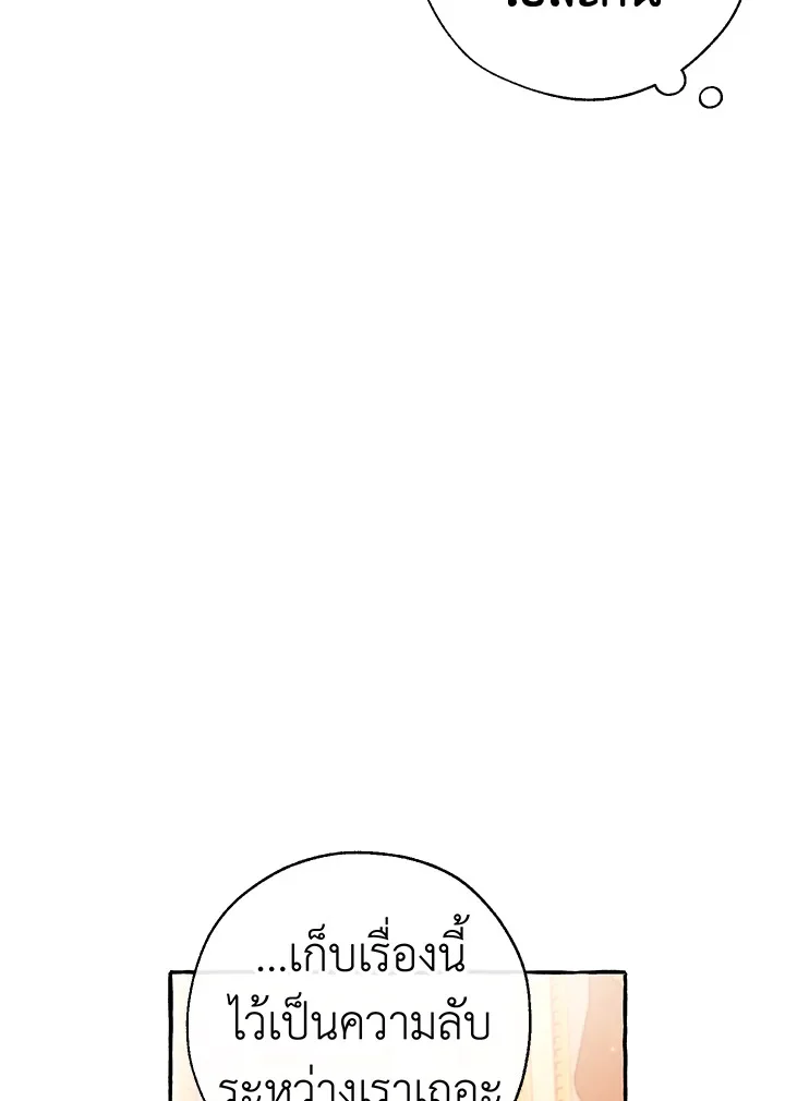 Trash of the Count’s Family คุณชายไม่เอาไหนแห่งตระกูลเคานต์ ตอนที่ 63 page 15
