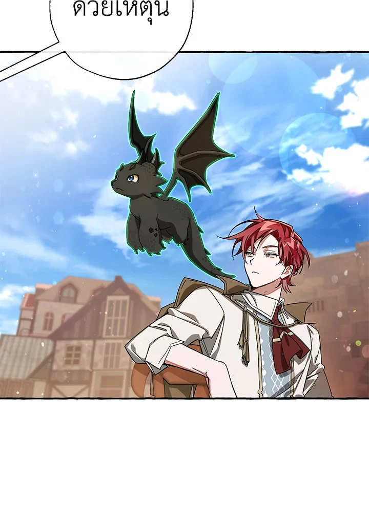 Trash of the Count’s Family คุณชายไม่เอาไหนแห่งตระกูลเคานต์ ตอนที่ 63 page 18