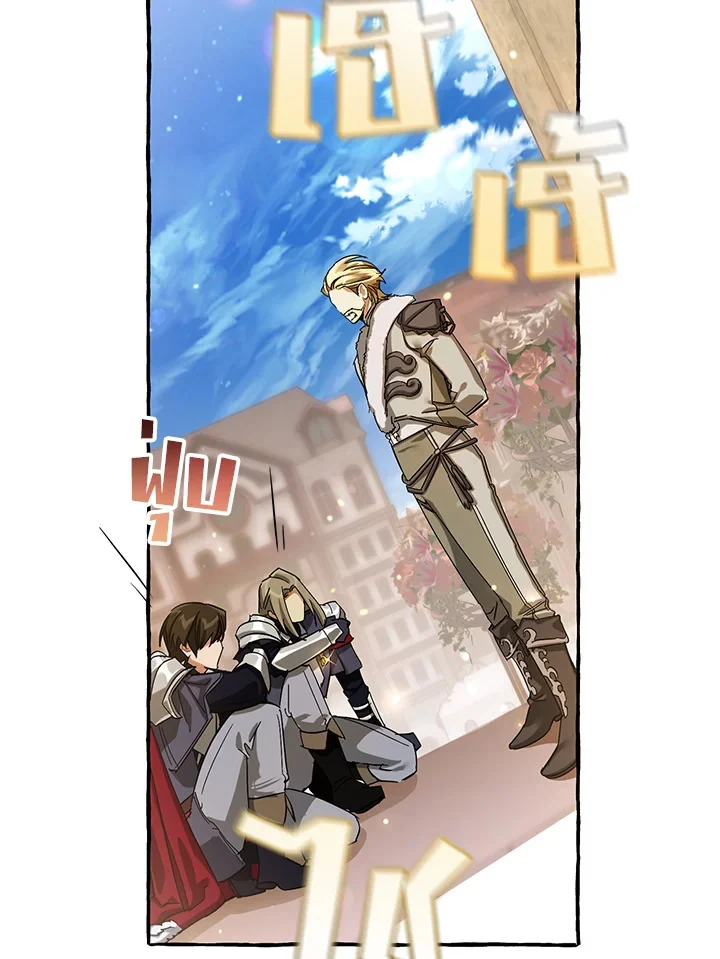 Trash of the Count’s Family คุณชายไม่เอาไหนแห่งตระกูลเคานต์ ตอนที่ 63 page 24