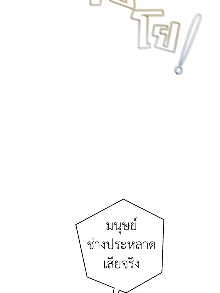 Trash of the Count’s Family คุณชายไม่เอาไหนแห่งตระกูลเคานต์ ตอนที่ 63 page 25