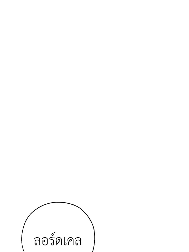 Trash of the Count’s Family คุณชายไม่เอาไหนแห่งตระกูลเคานต์ ตอนที่ 63 page 27