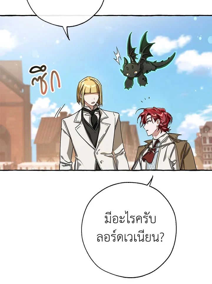 Trash of the Count’s Family คุณชายไม่เอาไหนแห่งตระกูลเคานต์ ตอนที่ 63 page 28