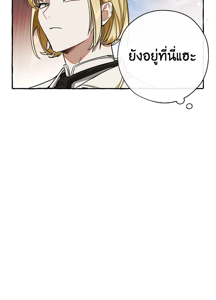 Trash of the Count’s Family คุณชายไม่เอาไหนแห่งตระกูลเคานต์ ตอนที่ 63 page 30
