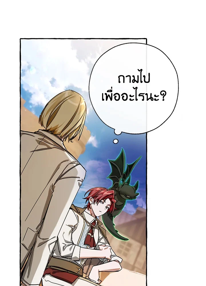 Trash of the Count’s Family คุณชายไม่เอาไหนแห่งตระกูลเคานต์ ตอนที่ 63 page 35