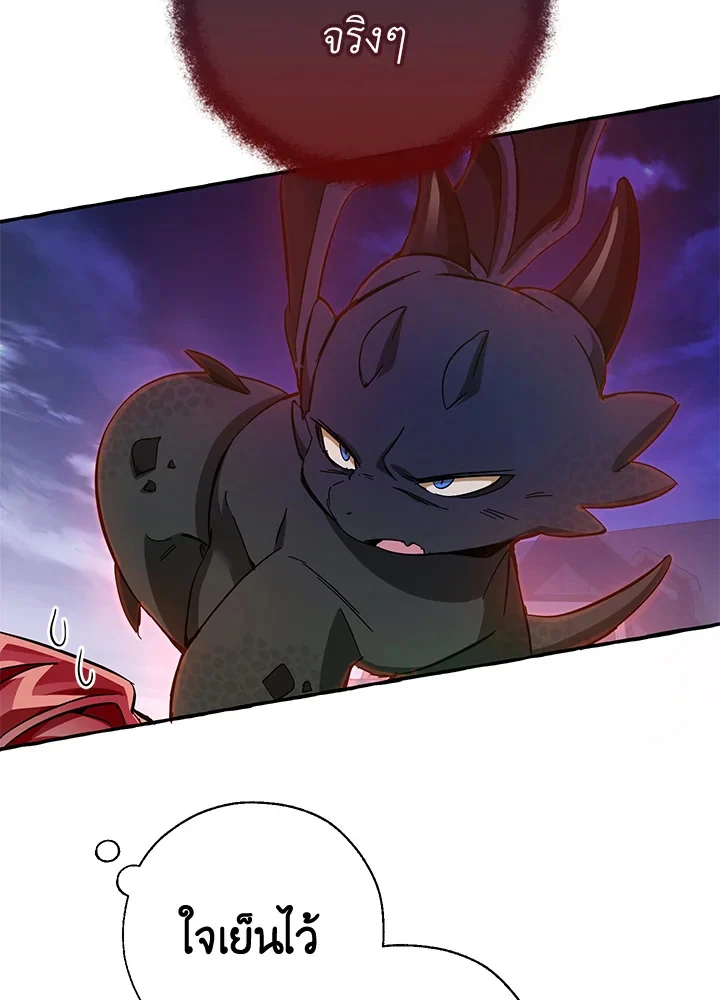 Trash of the Count’s Family คุณชายไม่เอาไหนแห่งตระกูลเคานต์ ตอนที่ 63 page 37