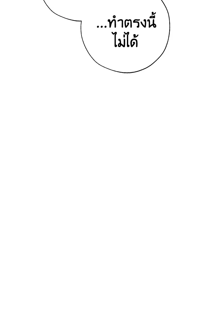 Trash of the Count’s Family คุณชายไม่เอาไหนแห่งตระกูลเคานต์ ตอนที่ 63 page 38