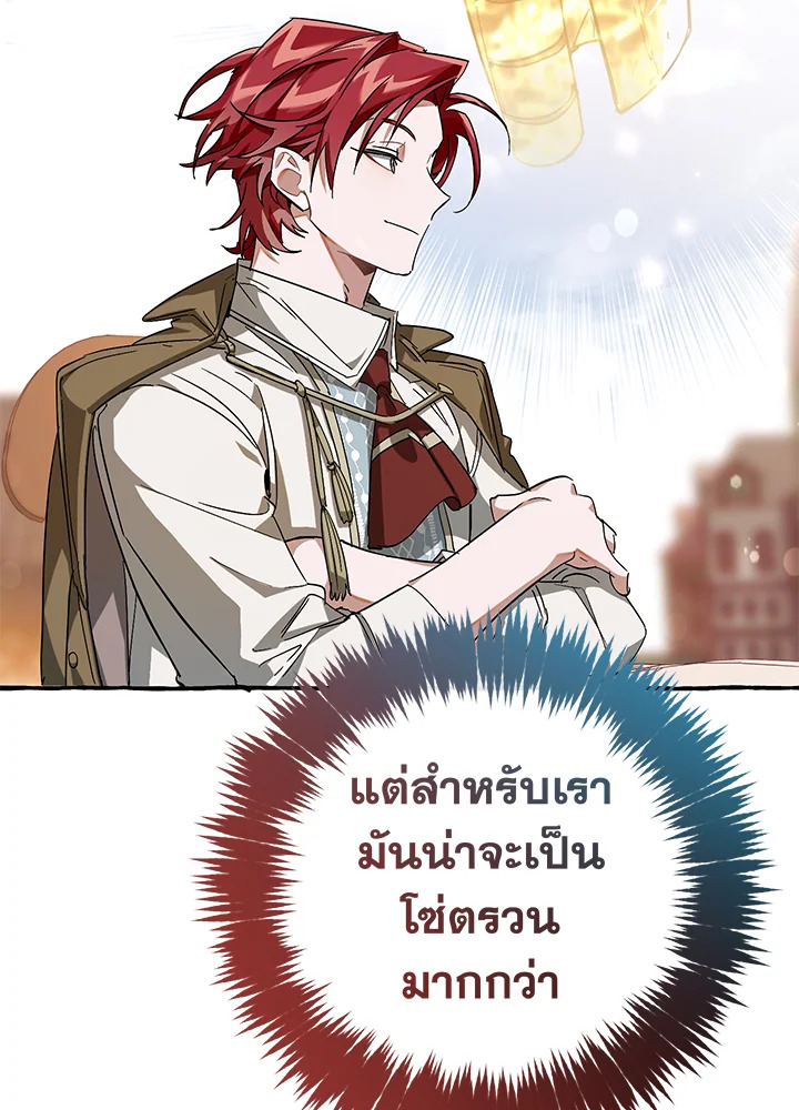 Trash of the Count’s Family คุณชายไม่เอาไหนแห่งตระกูลเคานต์ ตอนที่ 63 page 45