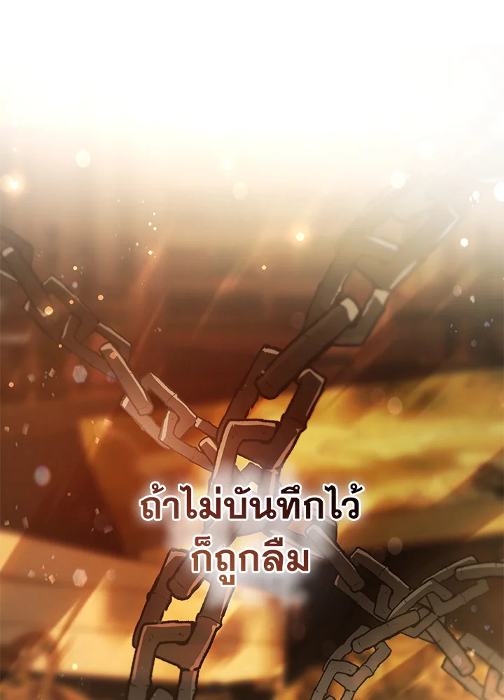 Trash of the Count’s Family คุณชายไม่เอาไหนแห่งตระกูลเคานต์ ตอนที่ 63 page 49