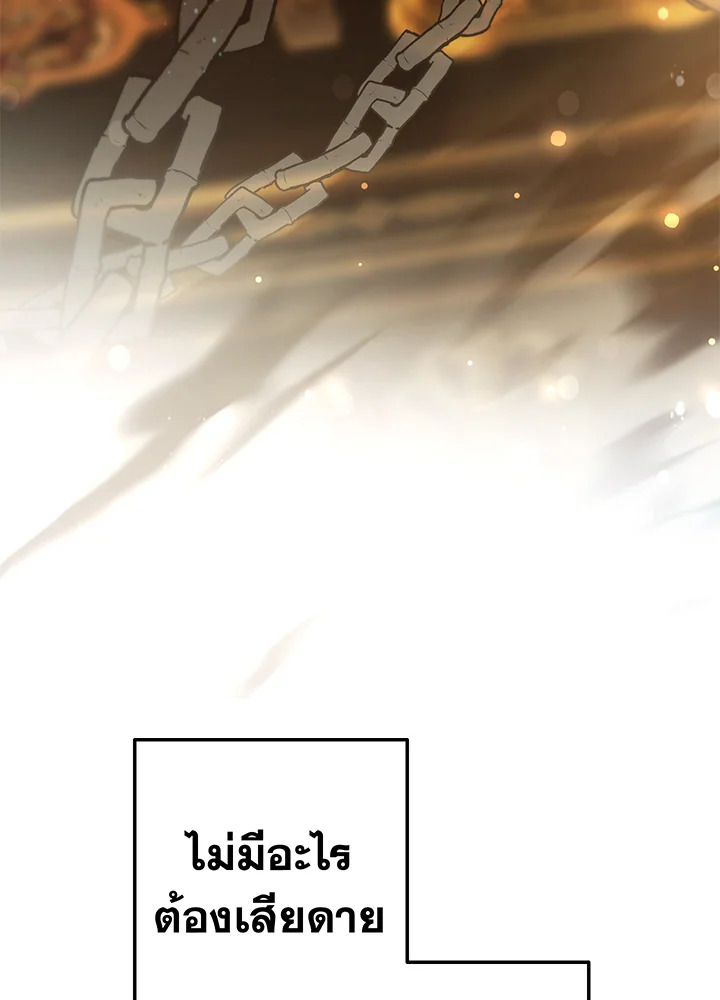 Trash of the Count’s Family คุณชายไม่เอาไหนแห่งตระกูลเคานต์ ตอนที่ 63 page 50