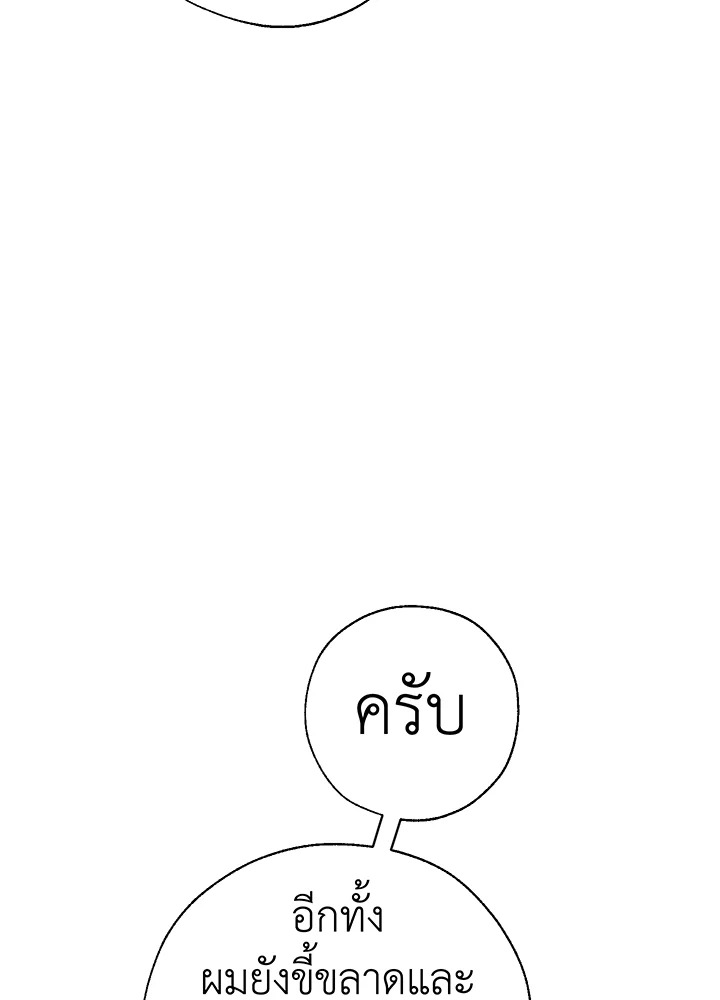 Trash of the Count’s Family คุณชายไม่เอาไหนแห่งตระกูลเคานต์ ตอนที่ 63 page 54