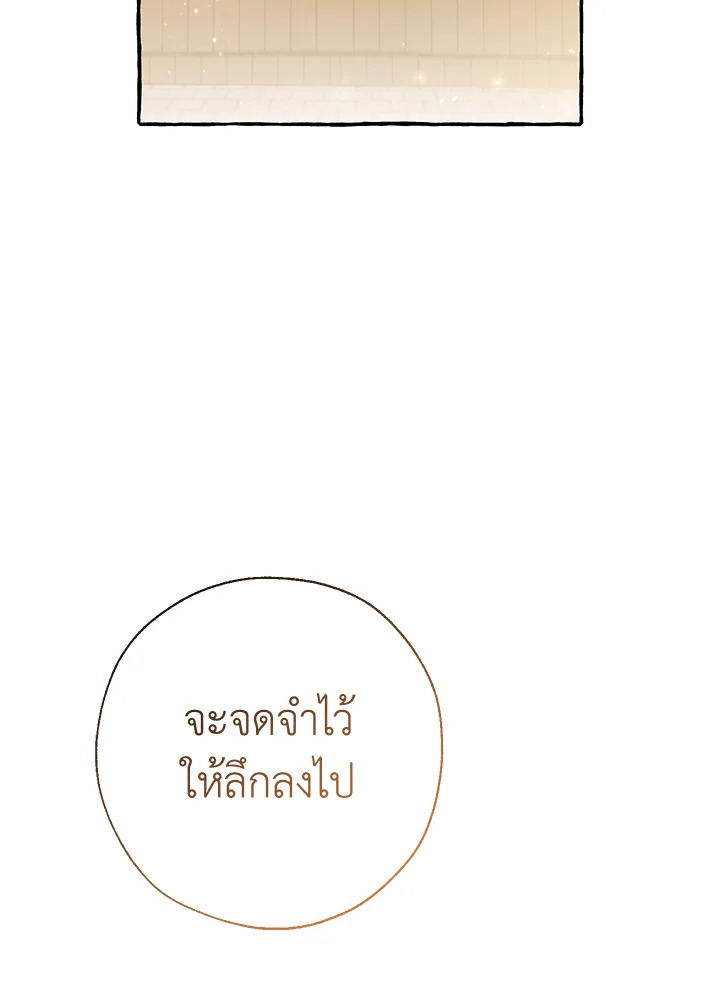 Trash of the Count’s Family คุณชายไม่เอาไหนแห่งตระกูลเคานต์ ตอนที่ 63 page 60