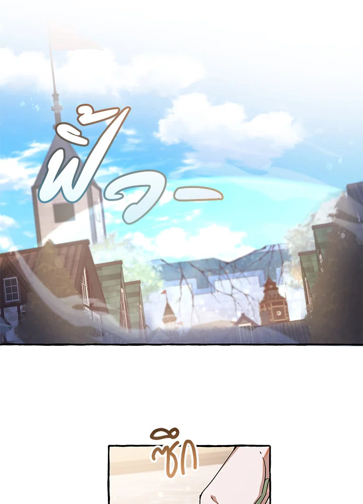 Trash of the Count’s Family คุณชายไม่เอาไหนแห่งตระกูลเคานต์ ตอนที่ 63 page 63