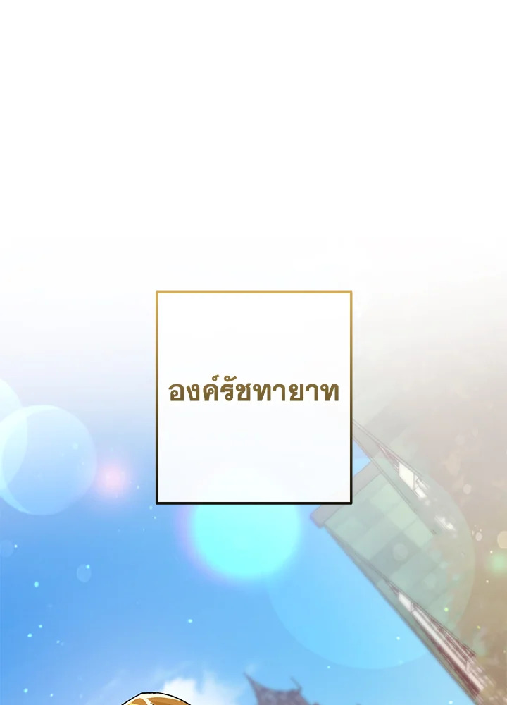 Trash of the Count’s Family คุณชายไม่เอาไหนแห่งตระกูลเคานต์ ตอนที่ 63 page 67